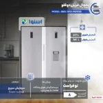 یخچال فریزر دوقلو 38 فوت اسنوا مدل SRDi/SFDi-M210SS
