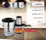 خردکن و مخلوط کن چندکاره همیلتون مدل BH-540