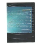 نرم افزار نسخه ویژه مدیریت مالی نشر پارسیان