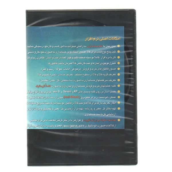 نرم افزار نسخه ویژه مدیریت مالی نشر پارسیان